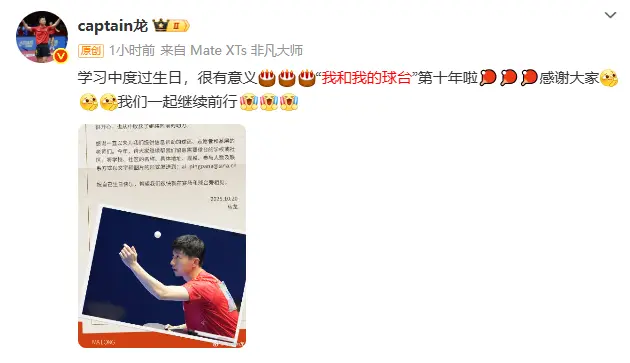 教师, 马龙称, 乒联 教师, 马龙称, 乒联